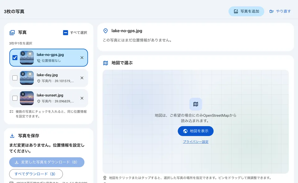 写真と位置情報の一覧が表示されたジオタグツール