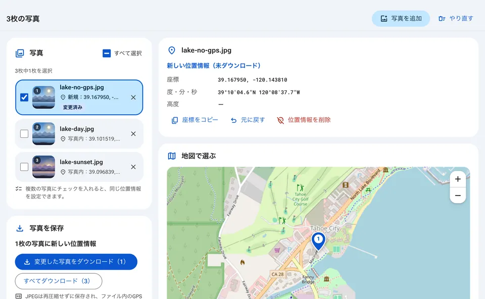 地図で写真の位置情報を選ぶ画面