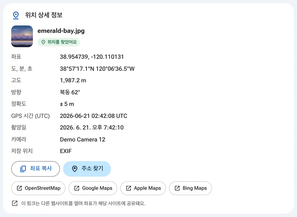 지도 앱 링크가 있는 위치 상세 정보