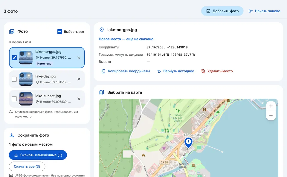 Выбор места для фото на карте