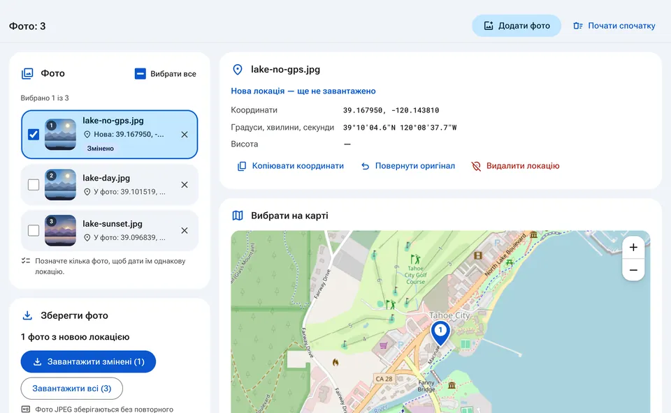 Вибір локації для фото на карті