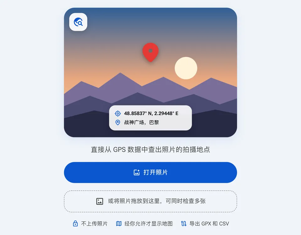 查找照片位置起始页