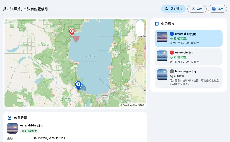 显示照片位置及详情的地图