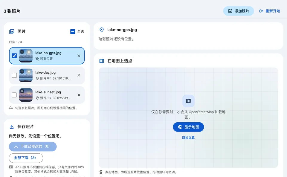 显示照片列表及其位置的地理标记工具