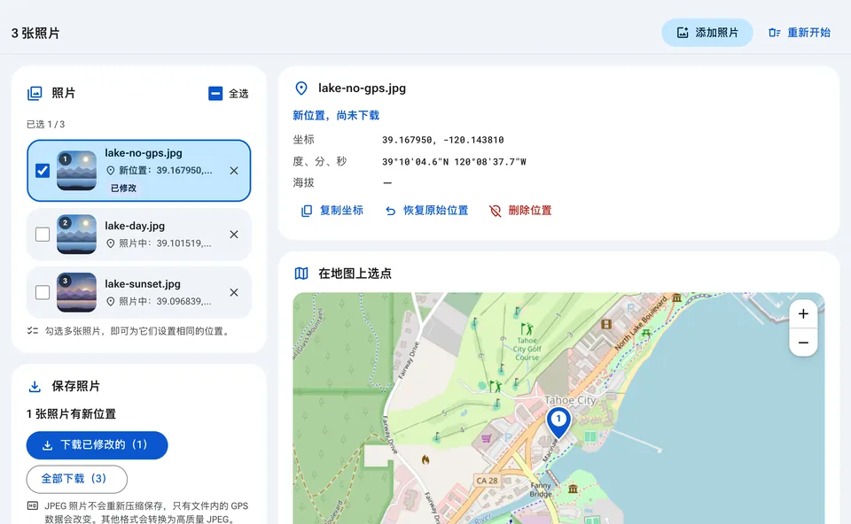 在地图上为照片选择位置