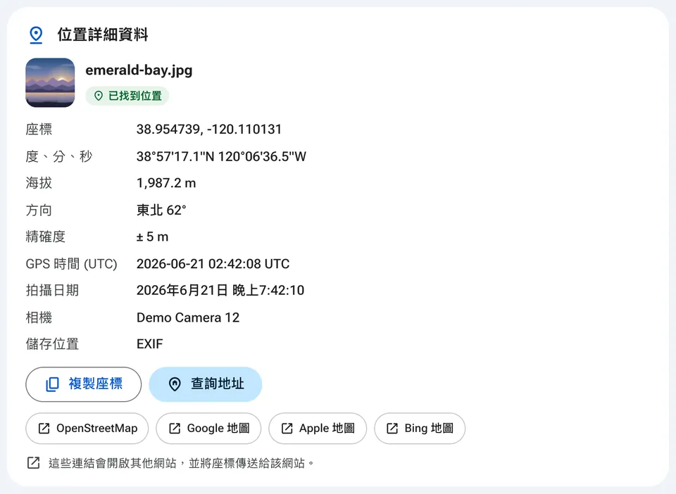 含地圖 App 連結的位置詳細資料