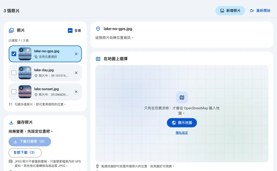 顯示照片清單與位置的地理標記工具